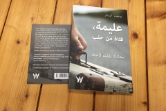 Buch_Alima-Das_Maedchen_aus_Aleppo-2