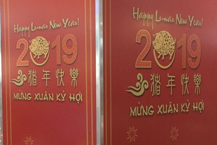 happy-new-year-2019-XXL-Folierung-Indoor-beitragsbild